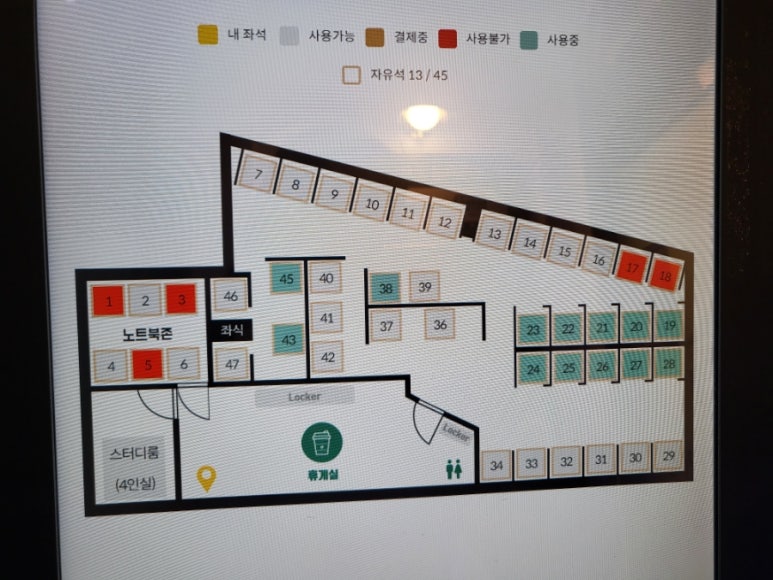 이안스터디카페동탄 이미지
