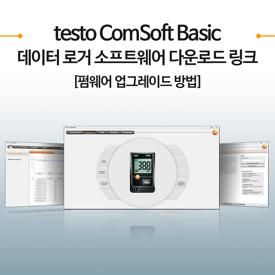 Comsoft Program Testo 테스토 데이터로거 소프트웨어 다운로드 링크 (Comsoft Basic) & 펌웨어 업그레이드 방법 (testo 174 ...