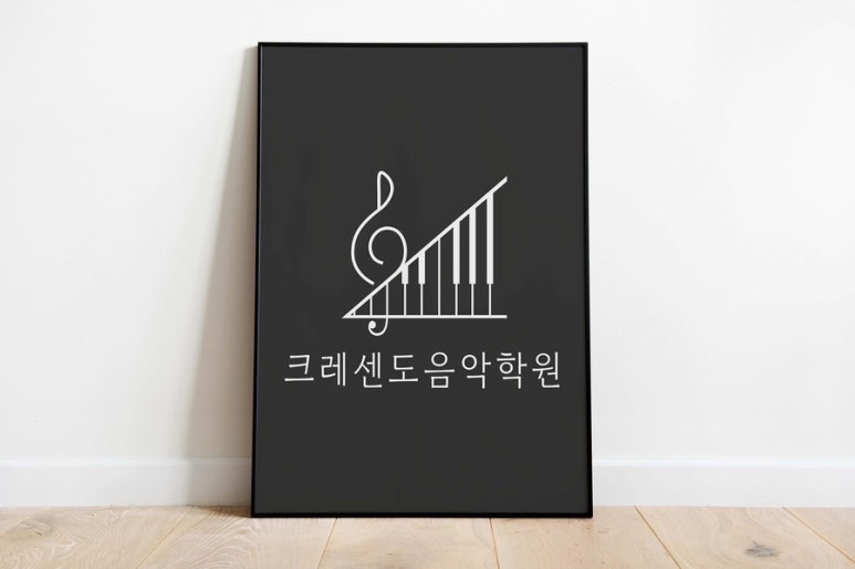크레센도음악학원 이미지