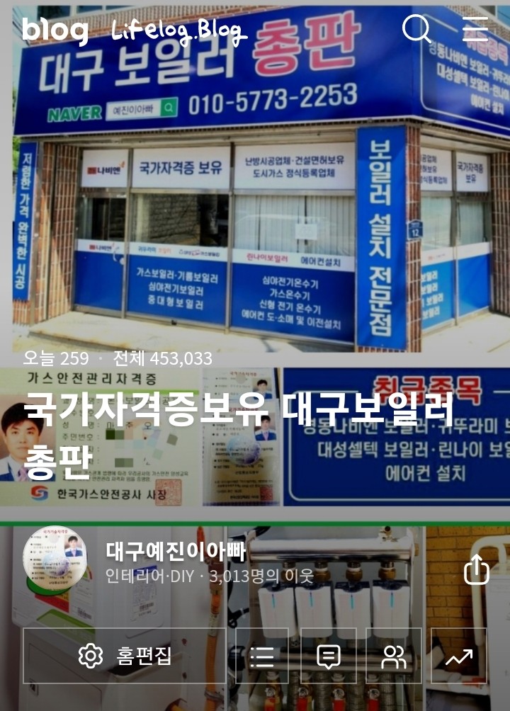 귀뚜라미경동보일러온수기에어컨 이미지