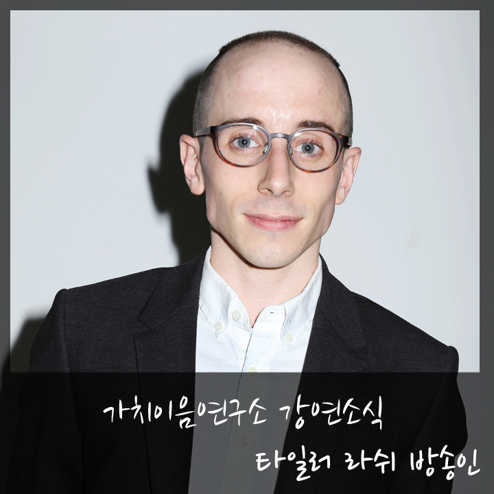 가치이음연구소 이미지
