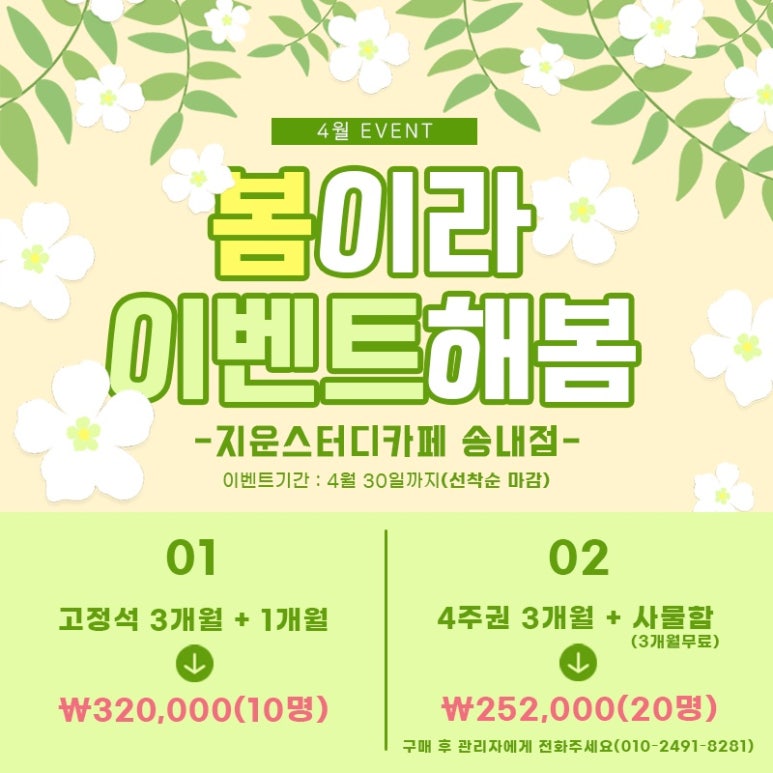 봄스터디카페 이미지