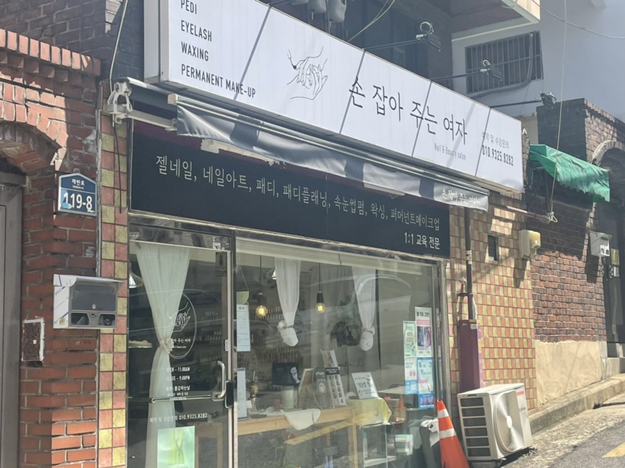 손잡아주는여자 이미지