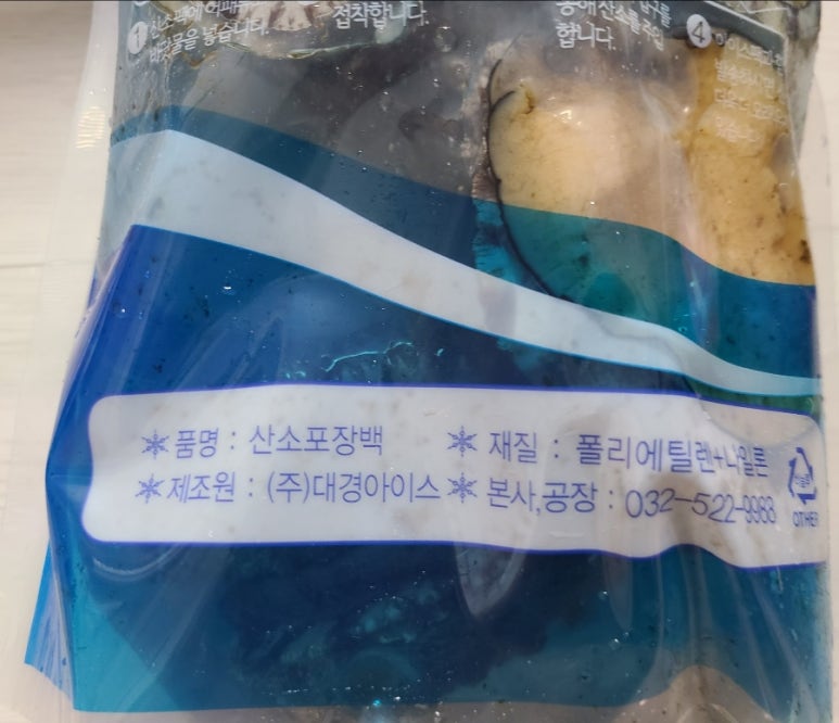 (주)대경아이스 이미지