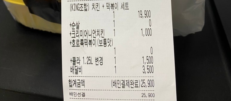 치킨플러스광주곤지암점 이미지