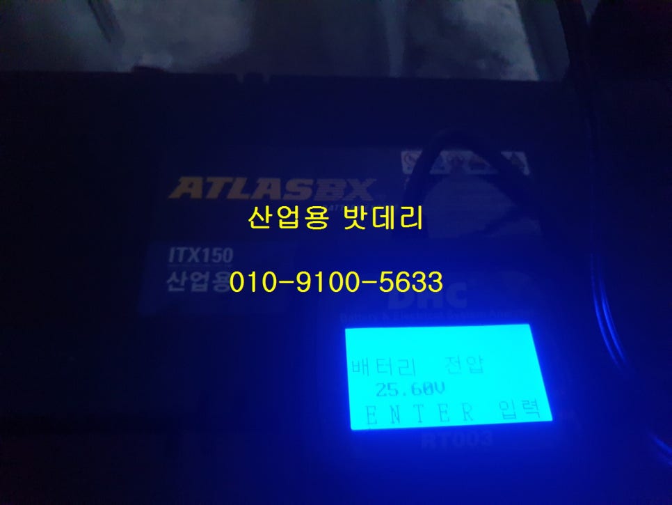 산업밧데리 이미지