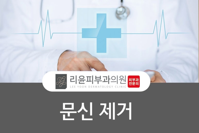 리윤피부과의원 이미지