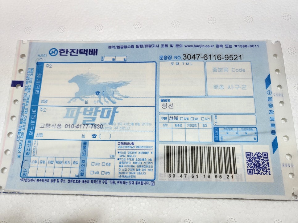 한진상회 이미지