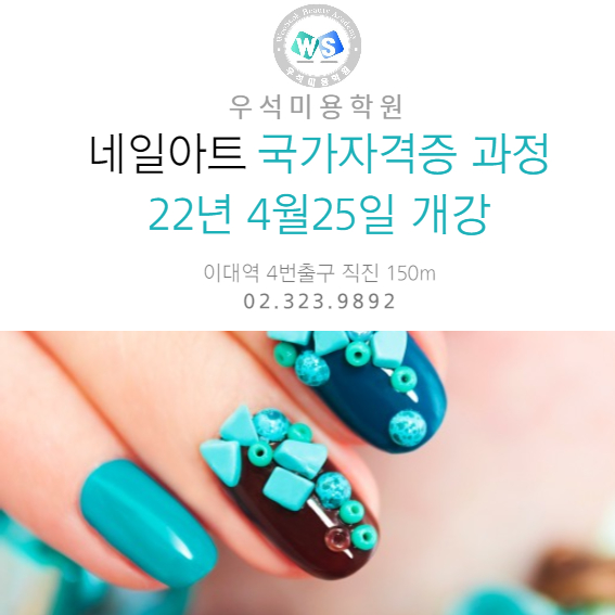 우석미용학원 이미지