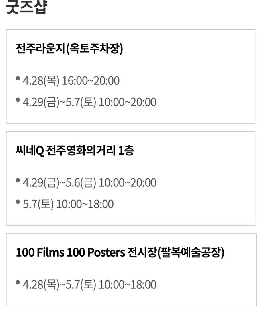 주식회사전주페이퍼 이미지
