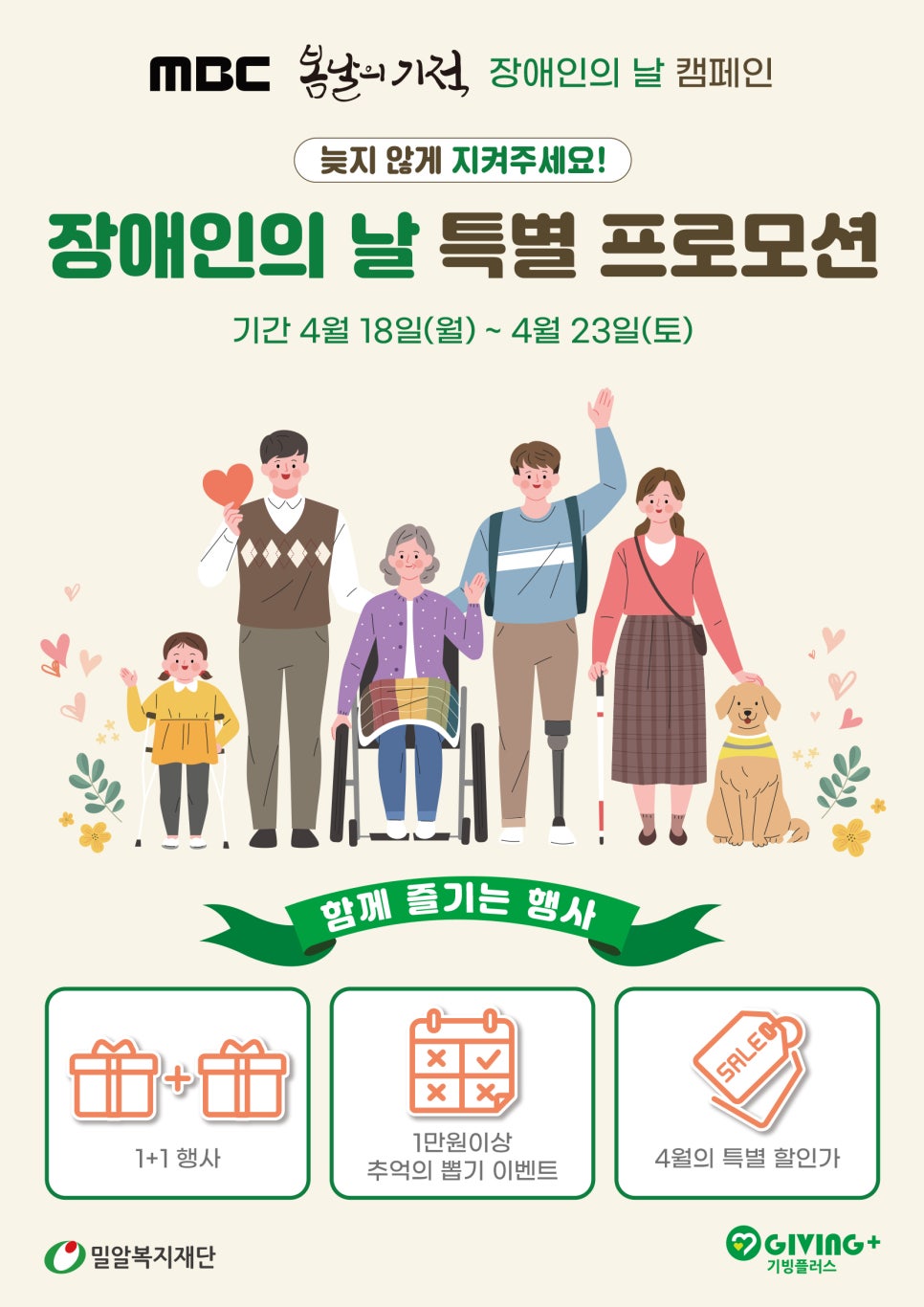 기빙플러스선유도역점 이미지