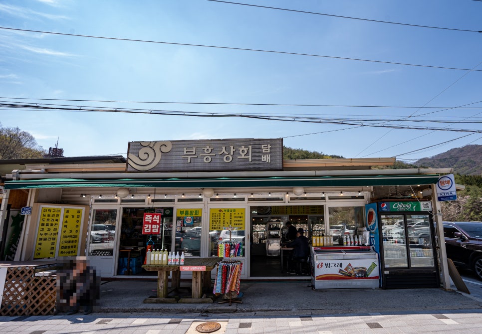 부흥상회 이미지