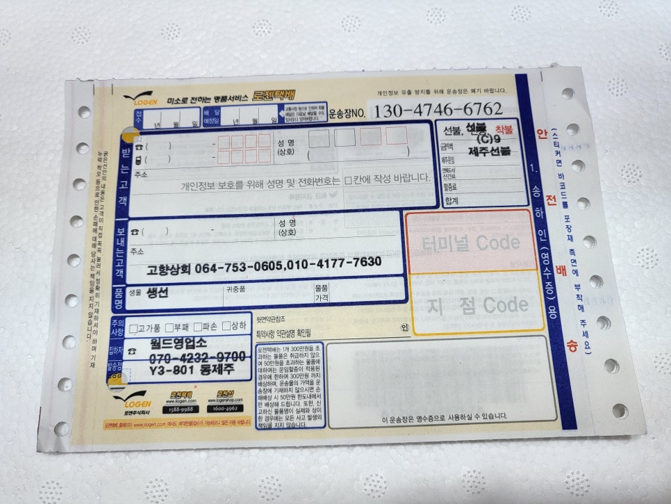 고향상회 이미지