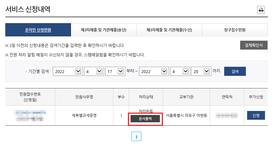 채움세무회계 이미지