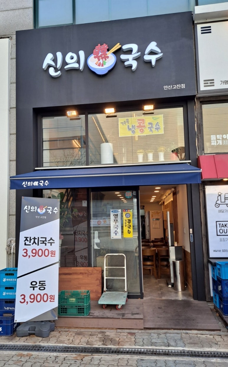 신의한국수 이미지