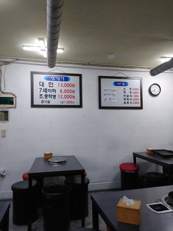 대감님네삼겹살무한리필 이미지