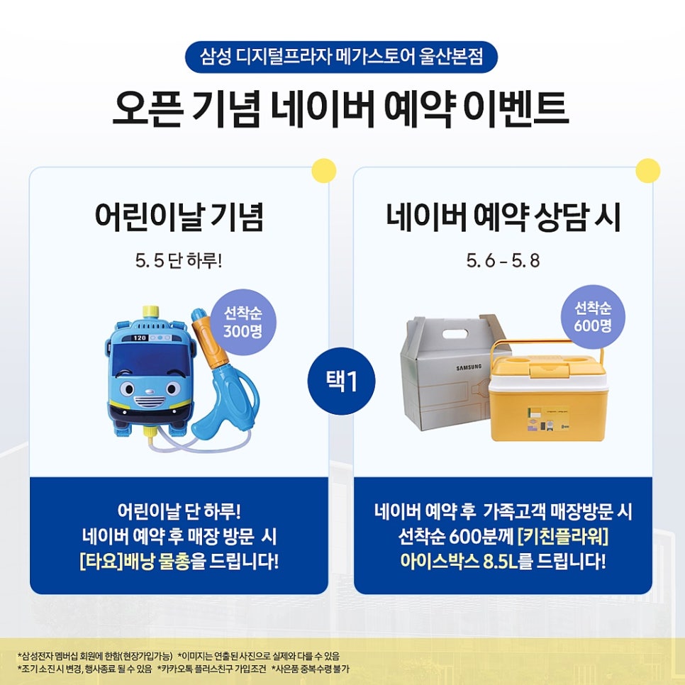 디지털삼성스토어 이미지