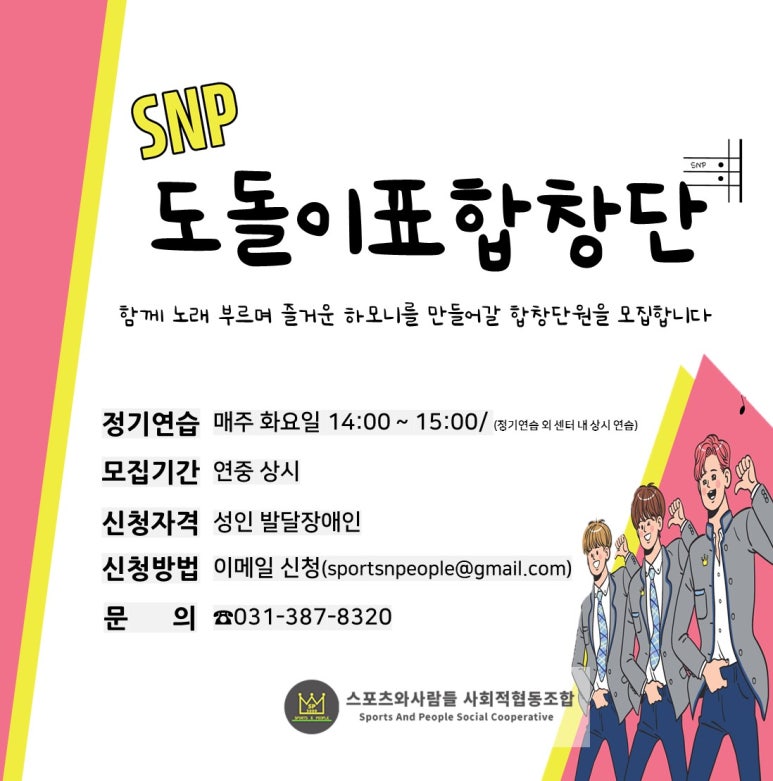 무한SNP 이미지