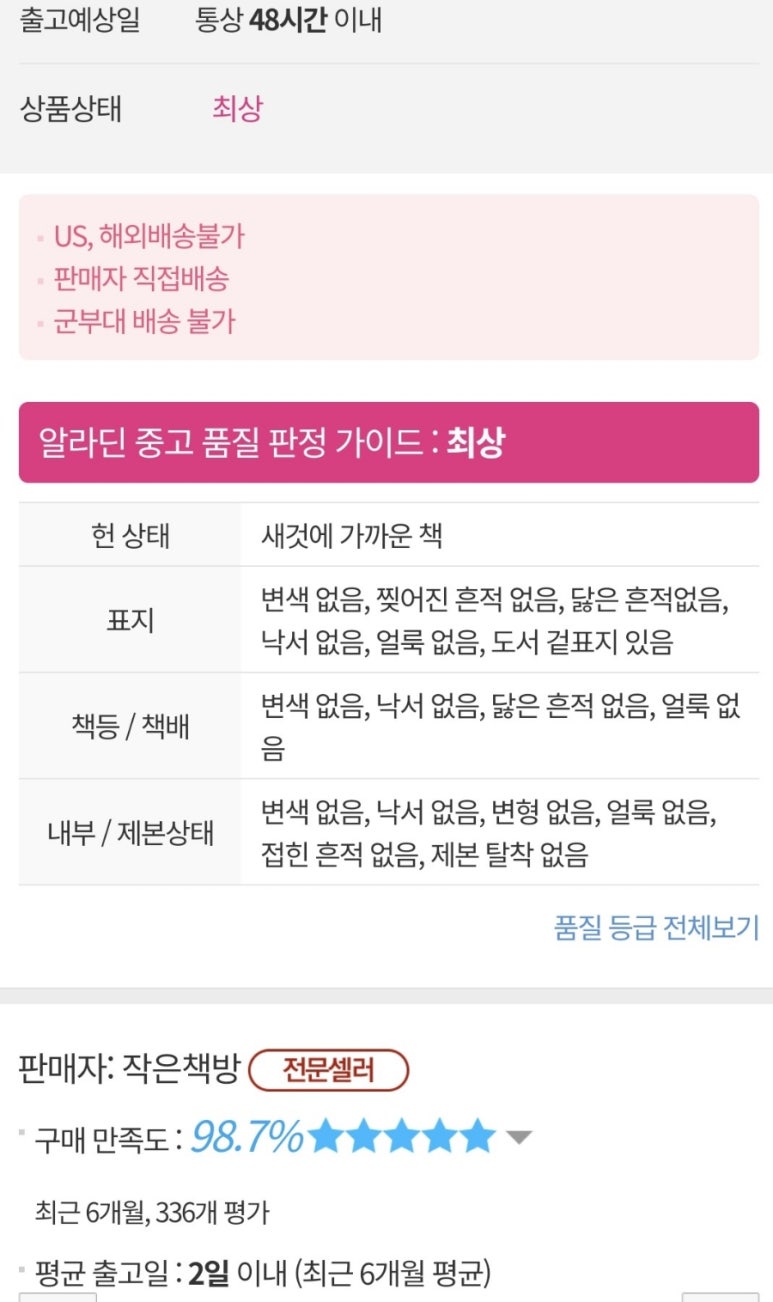 미카도스시충북 이미지
