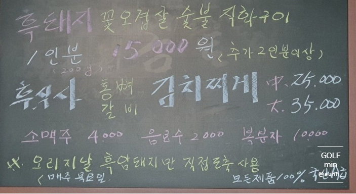 엔조이식당 이미지