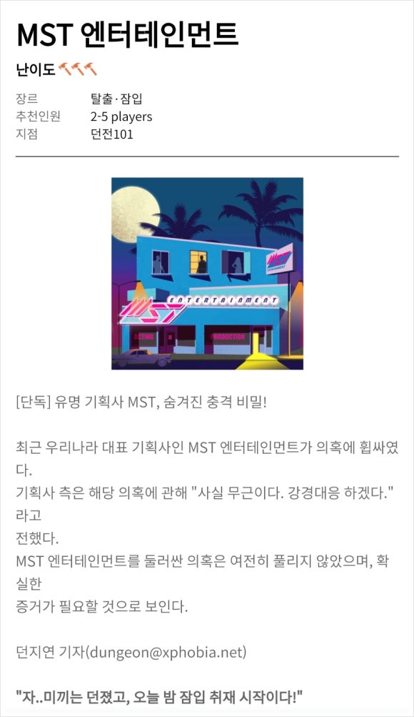 준 엔터테인먼트 이미지