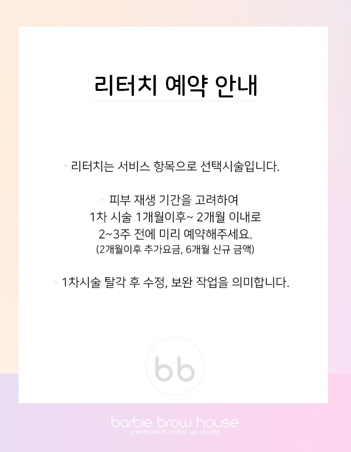 바비브로우 이미지