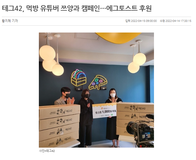 테그42동탄코벤트가든점 이미지