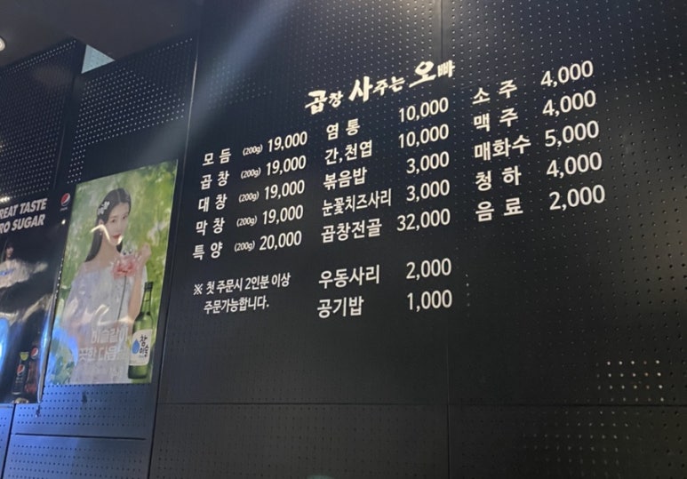 곱창사주는오빠 이미지
