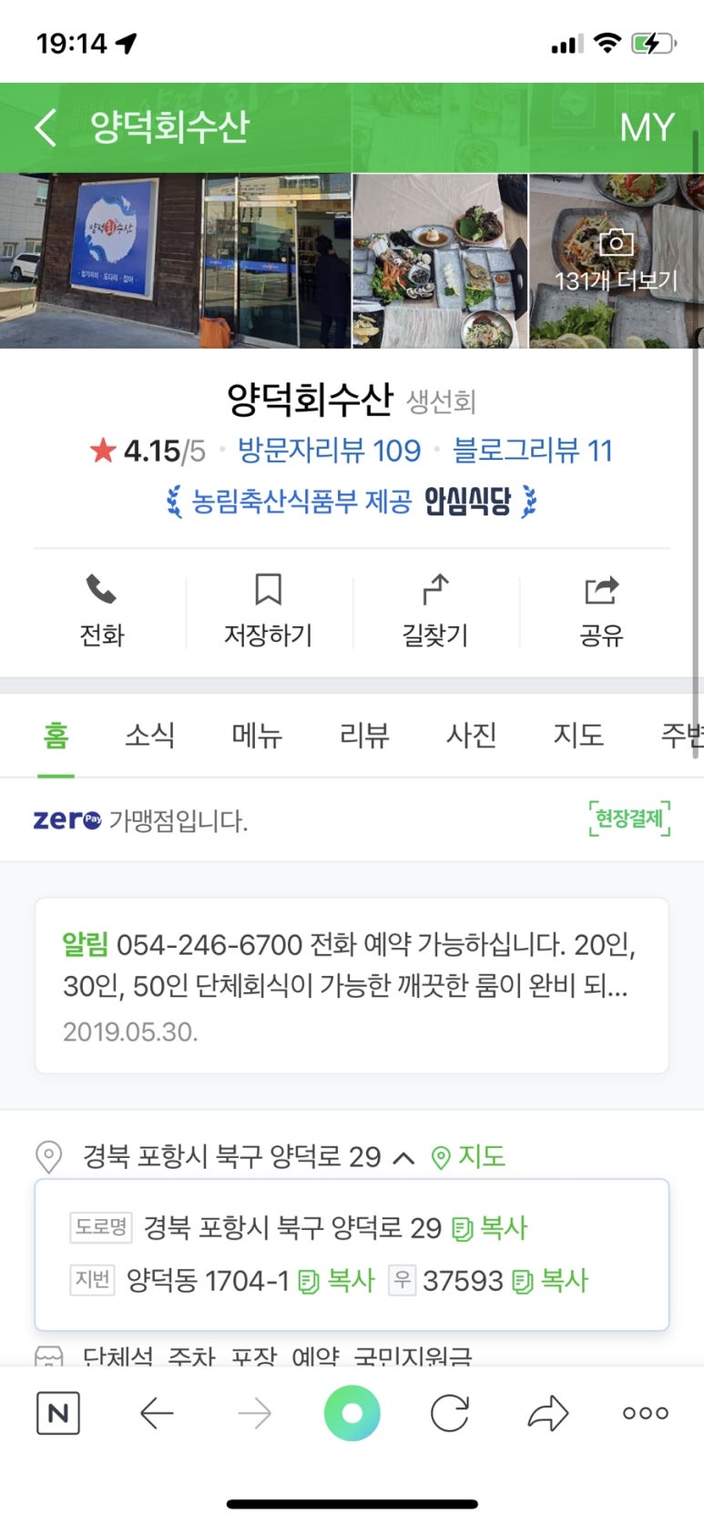 양덕회수산 이미지