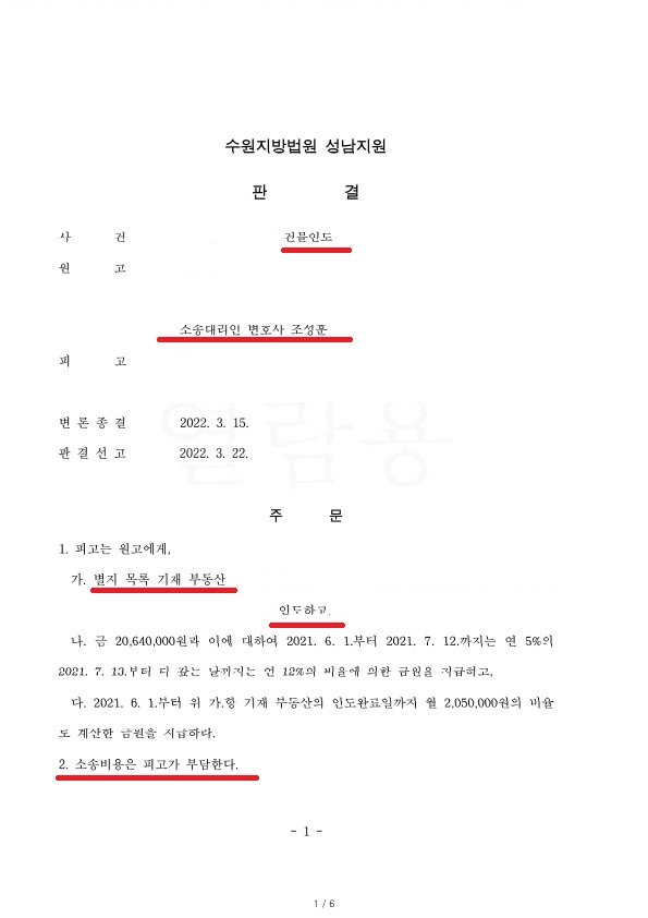 변호사조성훈법률사무소 이미지