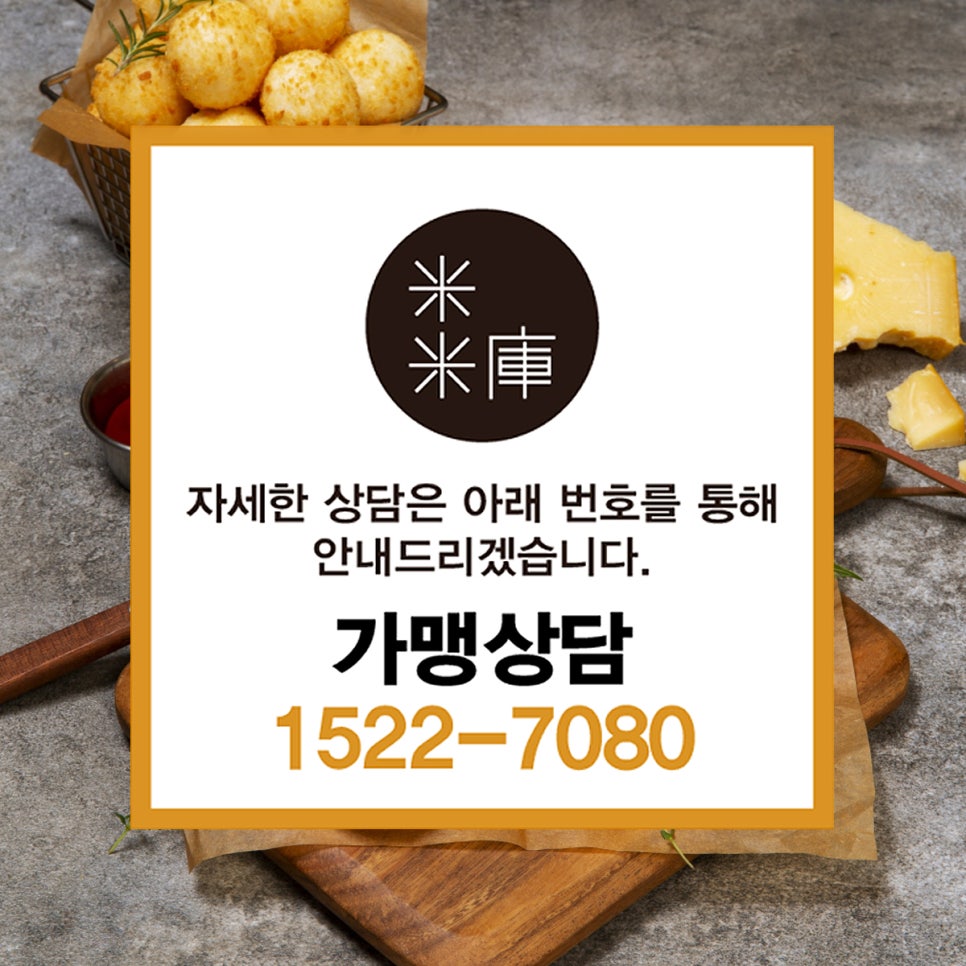 미미고 찹쌀꽈배기 이미지