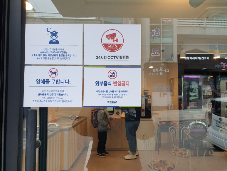 화이트365속초조양점 이미지