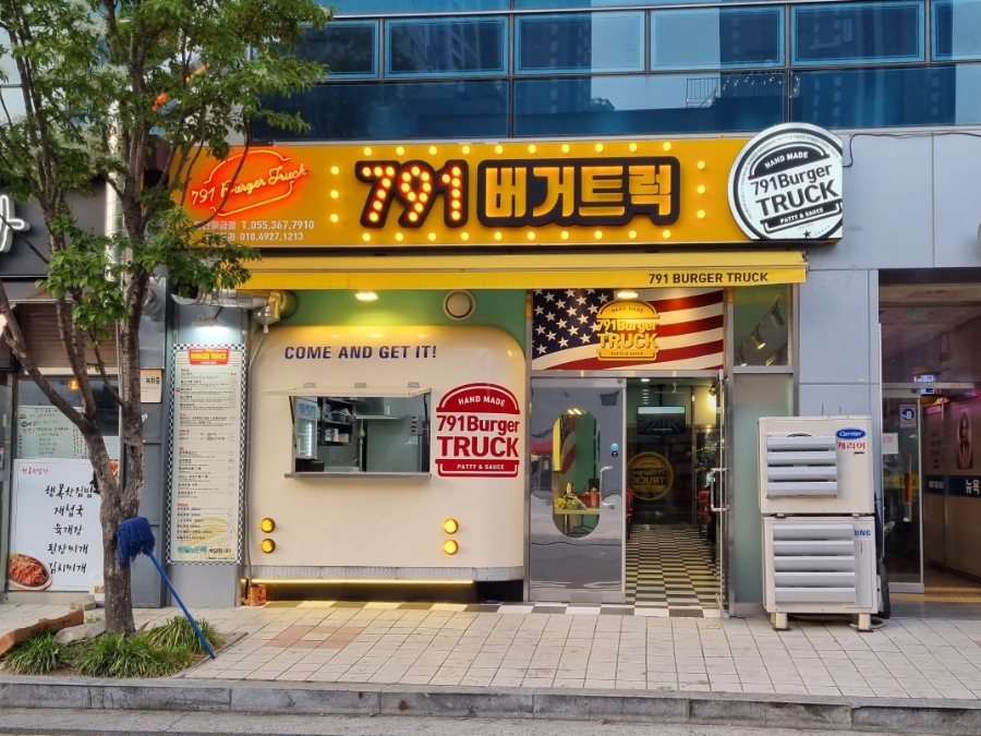 791버거트럭양산물금점 이미지