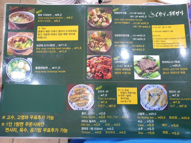 오한수 우육면가 가산점 이미지