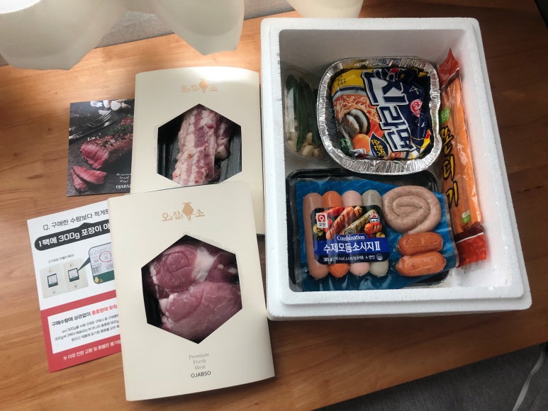 오늘잡은소돼지 이미지