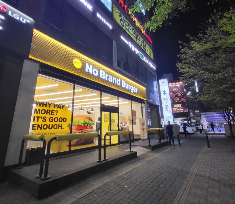 노브랜드버거인천완정역점 이미지