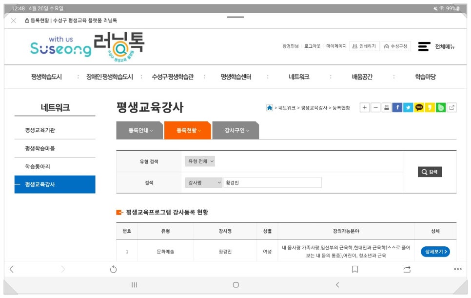 바른몸애협동조합 이미지