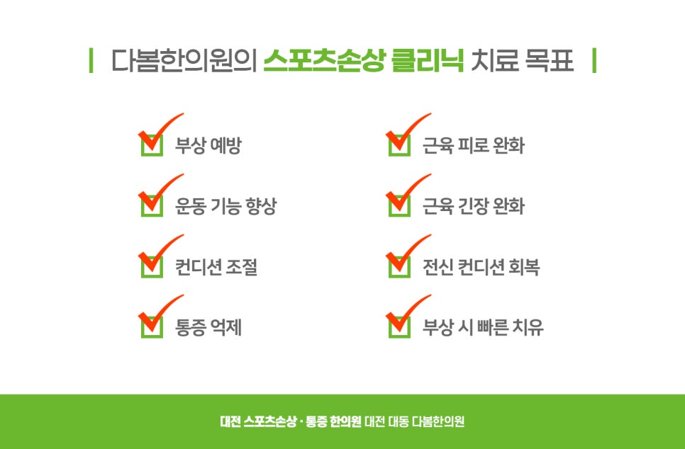 대동한의원 이미지