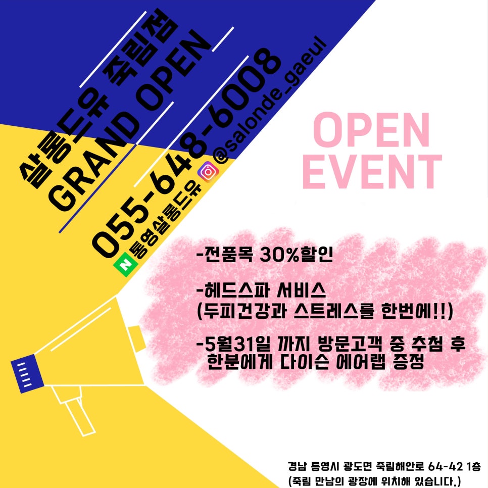 살롱드유 이미지