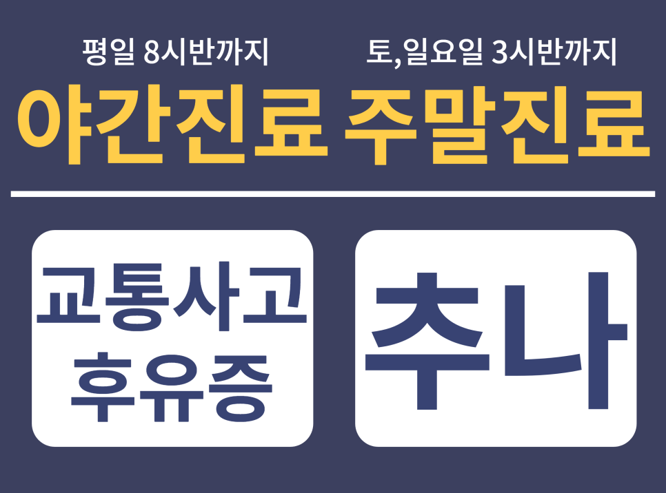 센텀365한의원 이미지