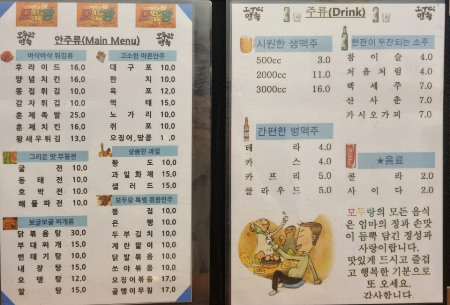 모두랑치킨 이미지