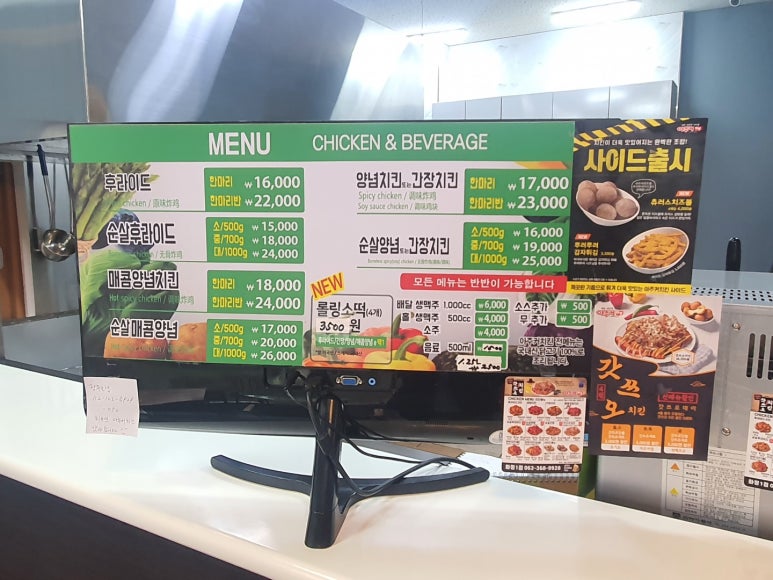아주커치킨화정1점 이미지
