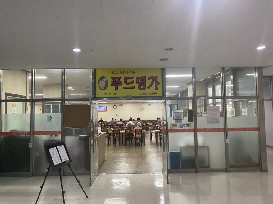 (주) 명가푸드 이미지