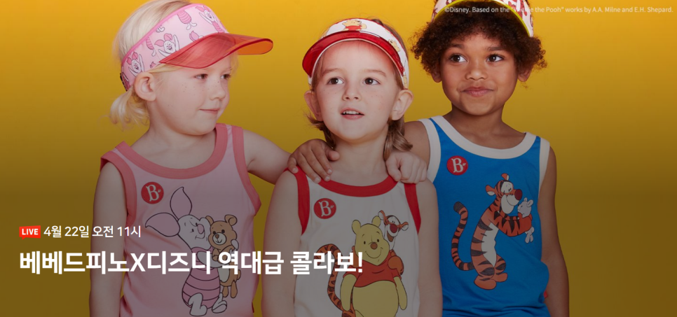 베베드피노 이미지