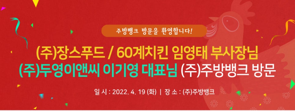 (주)이앤씨푸드 이미지