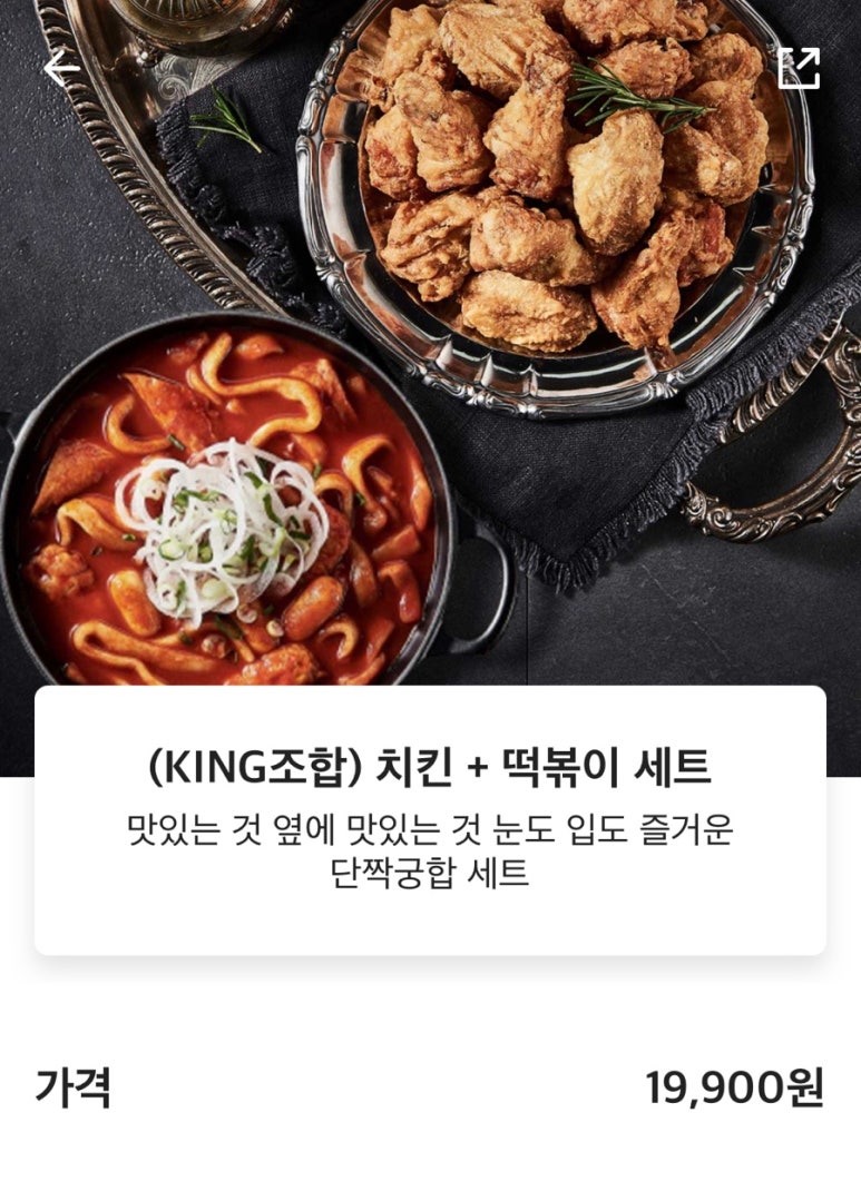 치킨플러스광주곤지암점 이미지