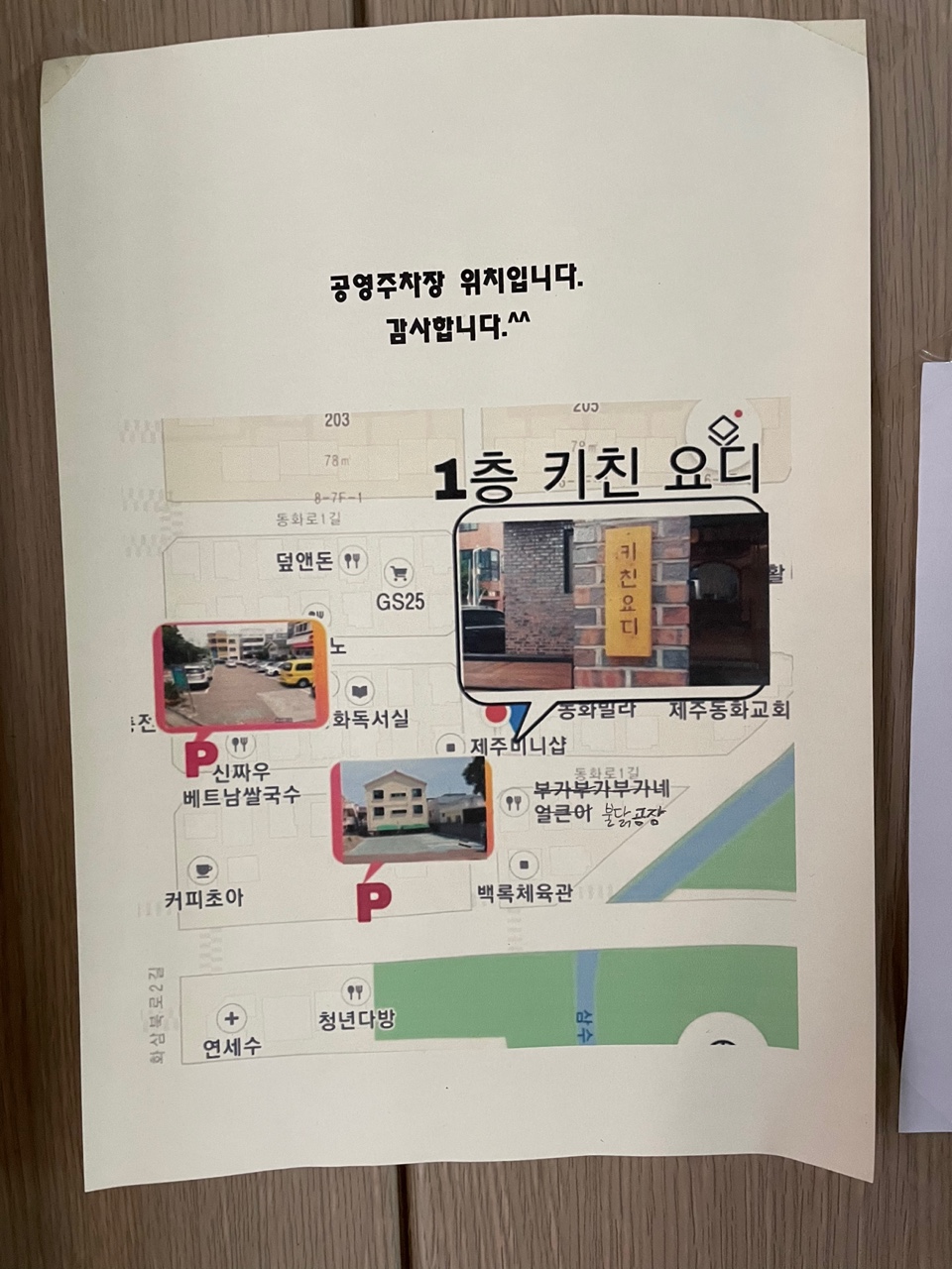 키친요디 이미지