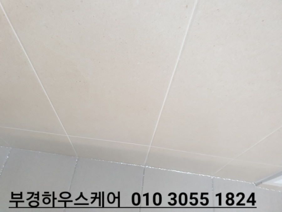 하우스케어 이미지