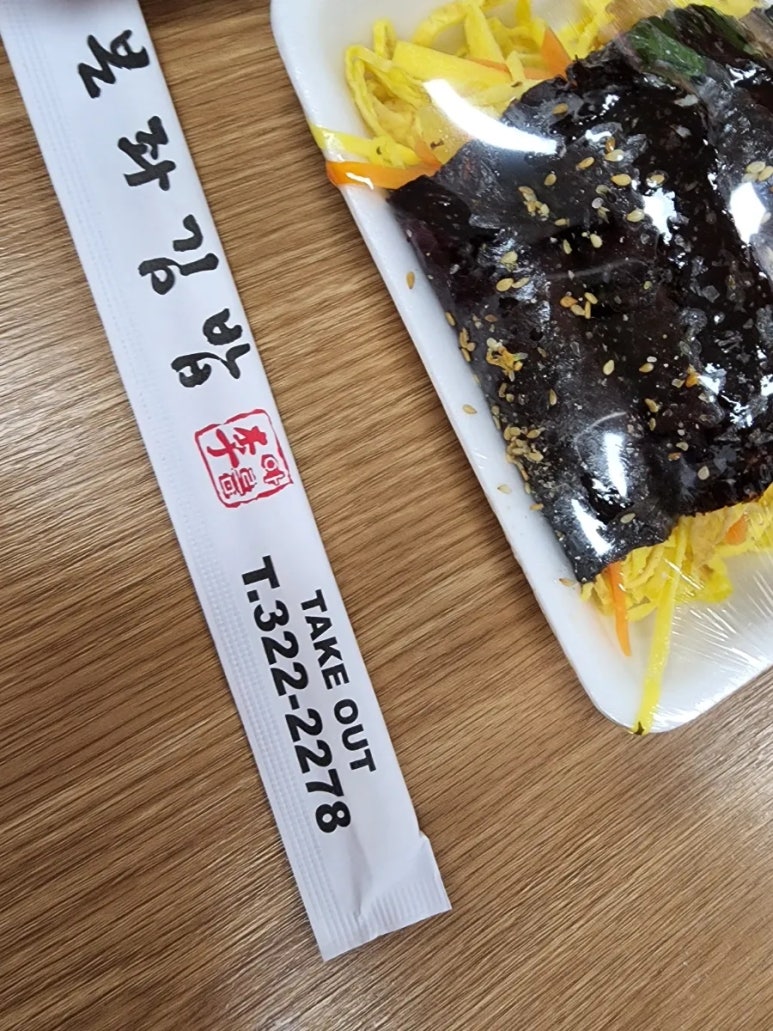 본좌김밥 이미지