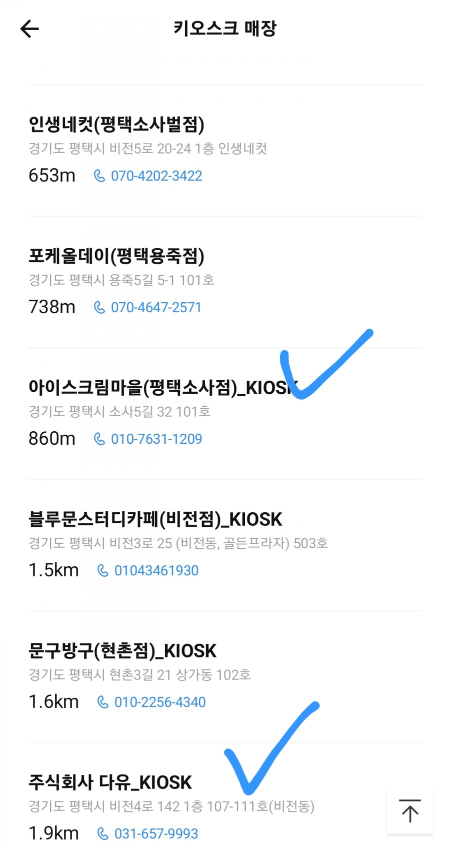 아이스크림마을평택 이미지